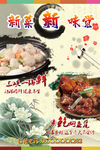特色菜 丸子 鱼丸