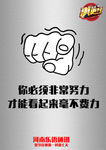 努力励志标语