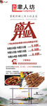 饭店开业海报 饭店开业传单