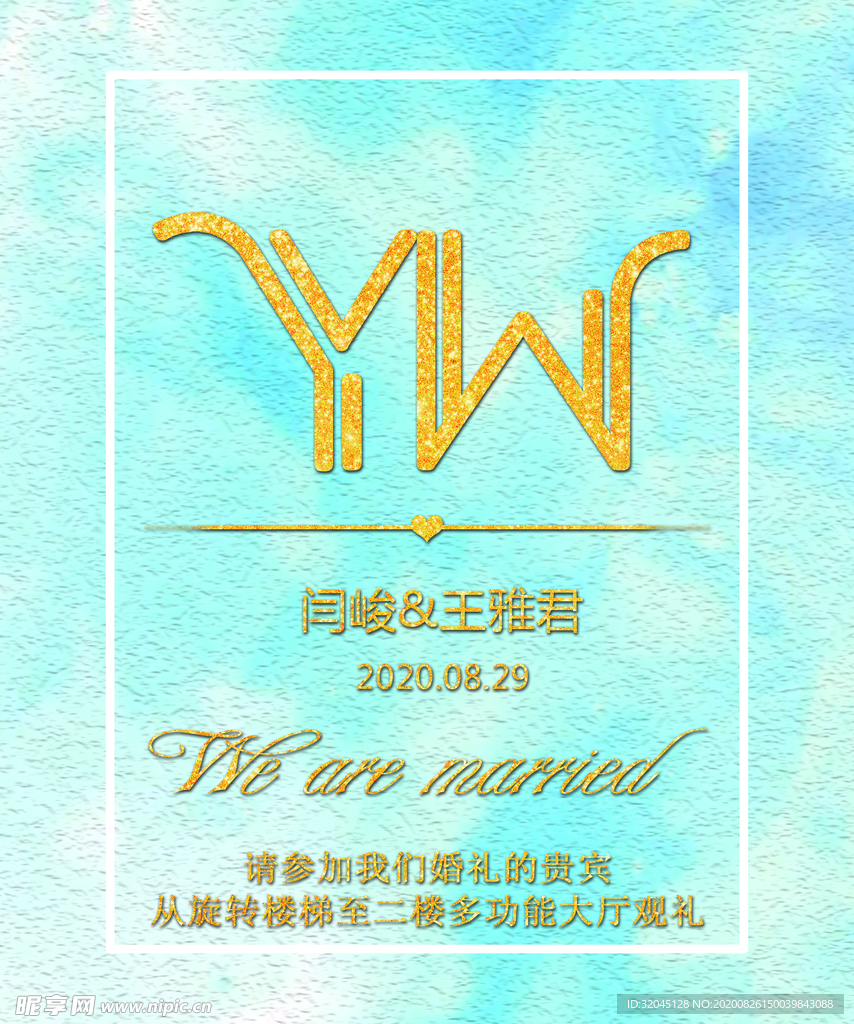 婚礼水牌背景