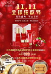 护肤品广告