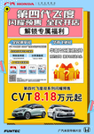 全新飞度上市