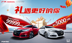 全新凌派