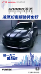 凌派改装