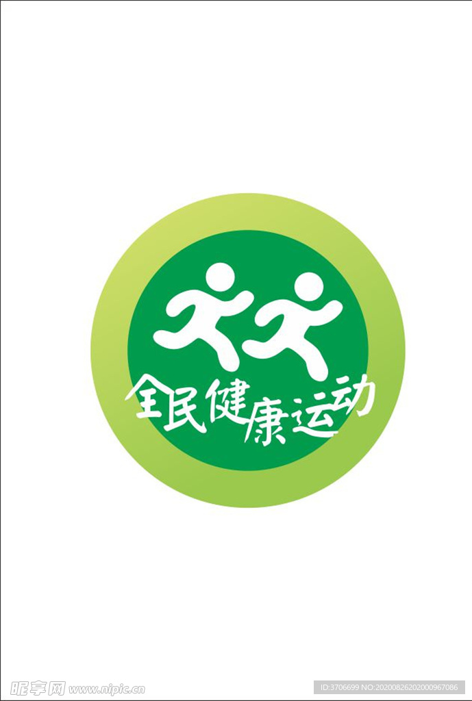 全民健康运动