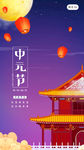 创意中元节启动页