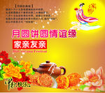 月饼广告