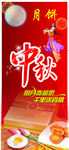 月饼海报