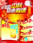月满中秋