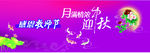 中秋节