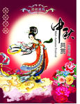中秋赏月