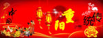重阳广告