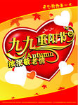 重阳节DM