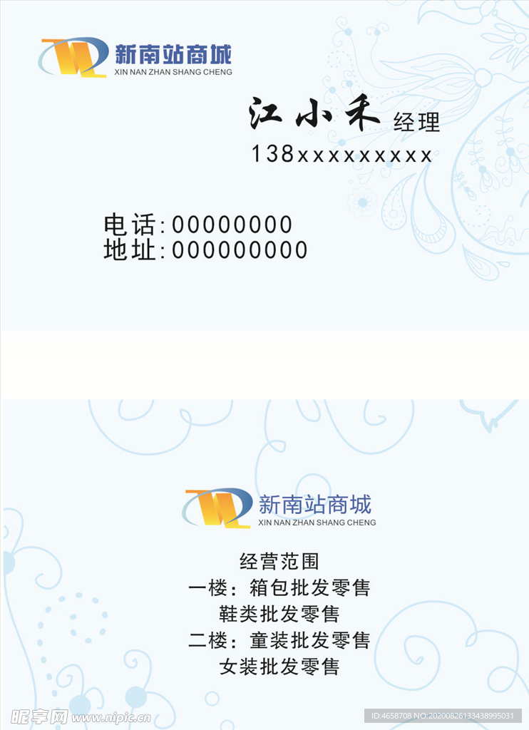 花纹名片