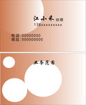 渐变色名片