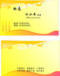 公司名片