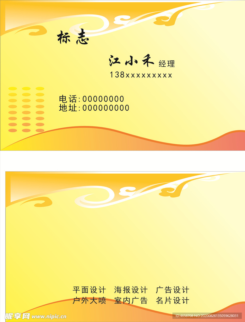 公司名片