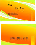 黄色名片