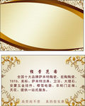 金色花纹名片