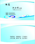 蓝色名片