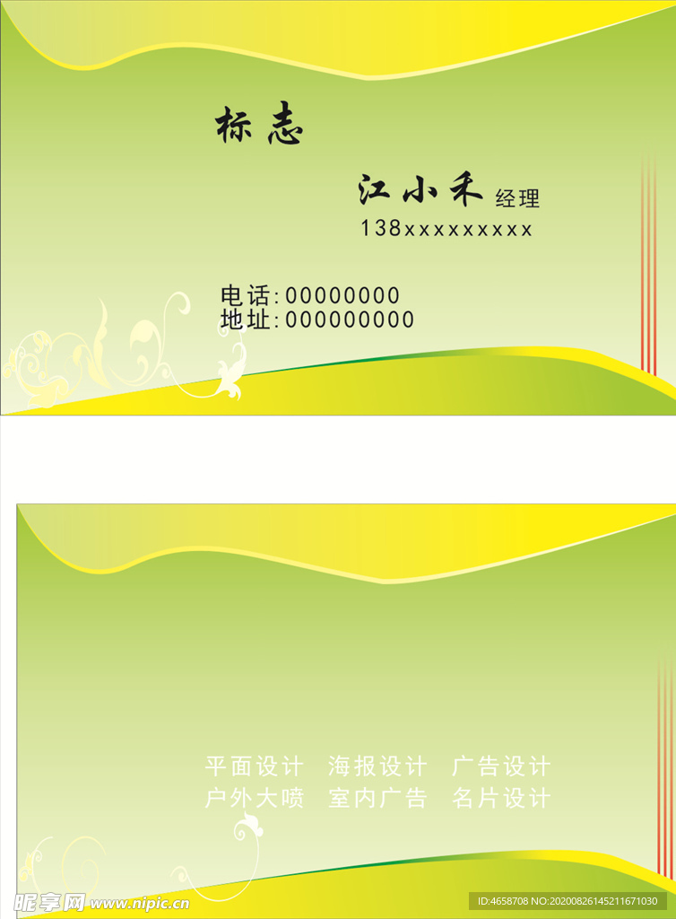 创意名片