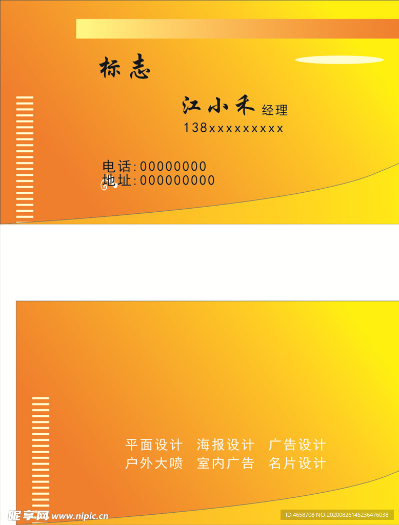 淡雅名片