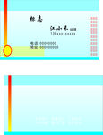 电子名片