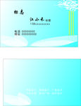高档名片