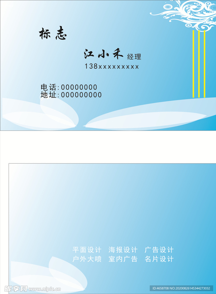 高档名片