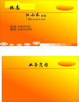 公司名片