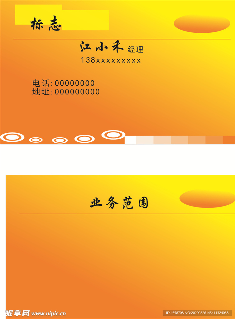 公司名片