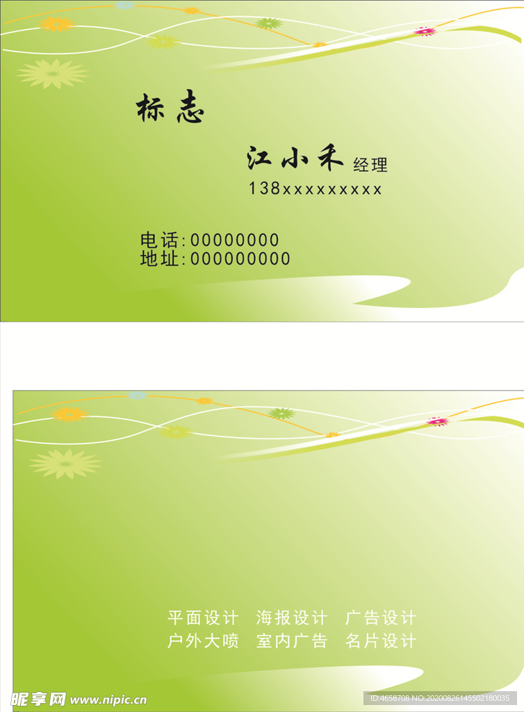 简洁名片