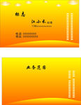 简约名片