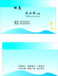 蓝色名片