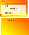 创意名片