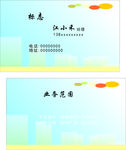 淡雅名片