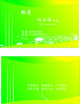 个性名片