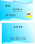 公司名片