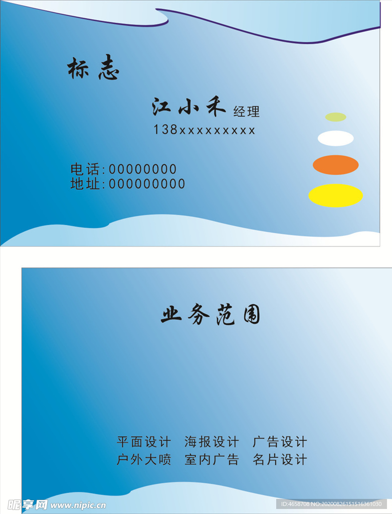 公司名片