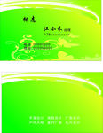 简洁名片