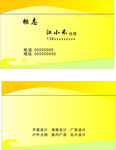 简约名片