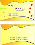 精美名片