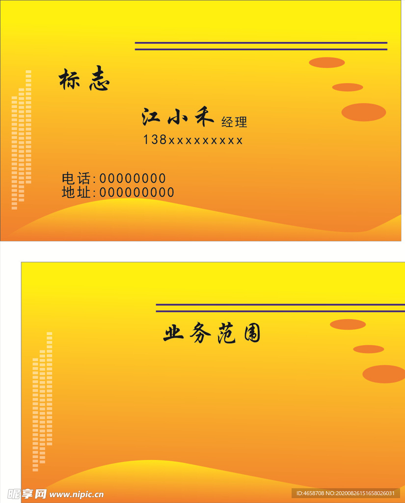 精致名片
