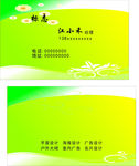 企业名片
