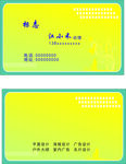 商务名片