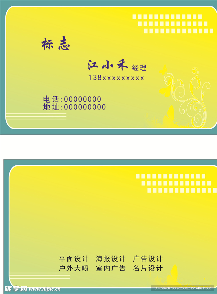商务名片