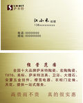 简洁名片