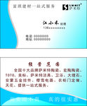 建材公司名片
