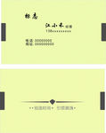 淡黄色名片