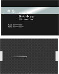 黑色名片